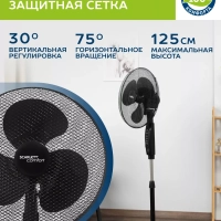 Вентилятор напольный с пультом ДУ SC-SF111RC09