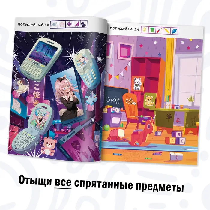 Книга найди и покажи &laquo;Полный беспорядок&raquo; 17 &times; 24 см, 16 стр., Аниме