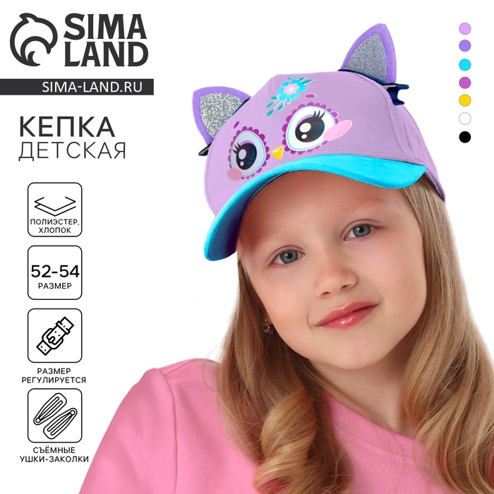 Кепка детская для девочки &laquo;Совунья&raquo;, с заколочками, р-р. 52-54 см, 5-7 лет