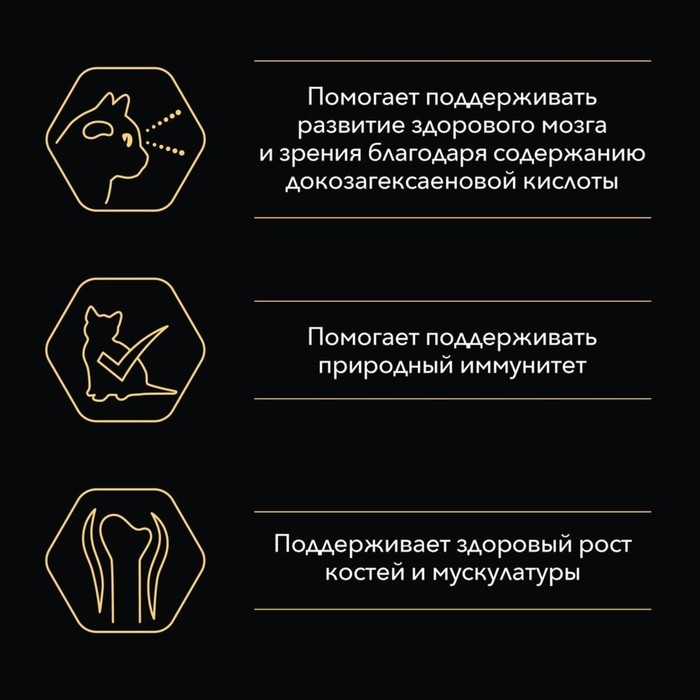 Влажный корм PRO PLAN JUNIOR для котят, курица в желе, пауч, 85 г