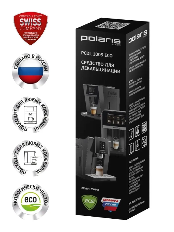 Средство для декальцинации кофемашин PCDL 1005 ECO