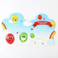 Диплом на выпускной &laquo;Выпускника детского сада&raquo;, 14.5&times;17 см, 350 г/м&sup2;