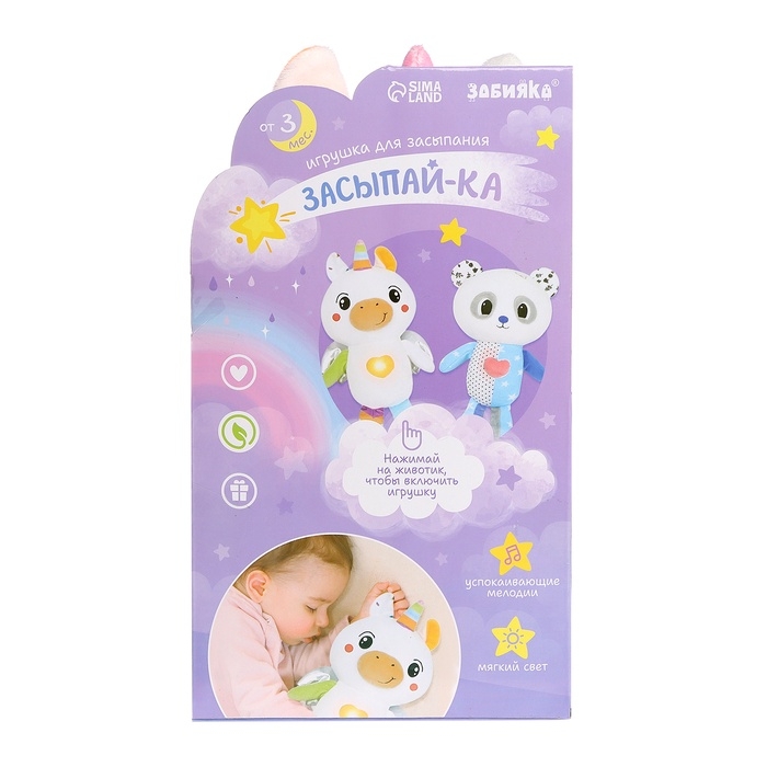 Музыкальная игрушка для засыпания &laquo;Засыпай-ка: Единорог&raquo;, звуковые и световые эффекты