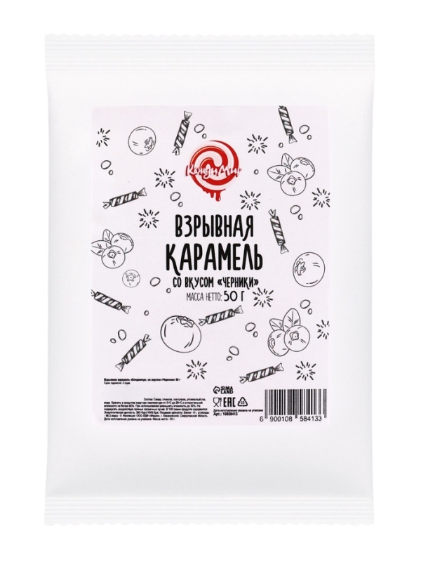 Взрывная карамель со вкусом черники "Кондимир", 50г