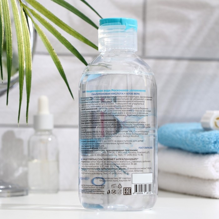 Мицеллярная вода для снятия макияжа Family, Мицеллярная вода для снятия макияжа Family, "Роскошь увлажнения", 300 мл