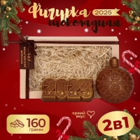 Шоколадные фигурки "Ёлочная игрушка", бельгийский шоколад, 160 г