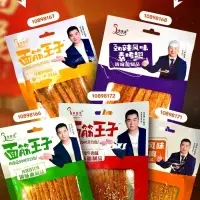 Острый пряный снек со вкусом каре ягненка, 76 г