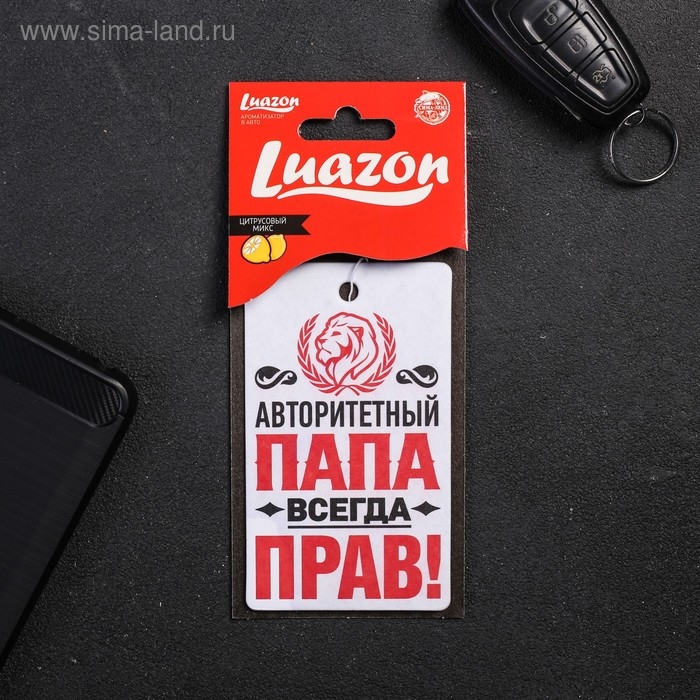 Ароматизатор в машину Luazon &laquo;Папа прав!&raquo;, аромат цитрусовый микс