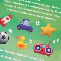 Книга картонная с фигурным пазлом "Знакомимся с Цыпой", 12 стр., ЦЫП-ЦЫП