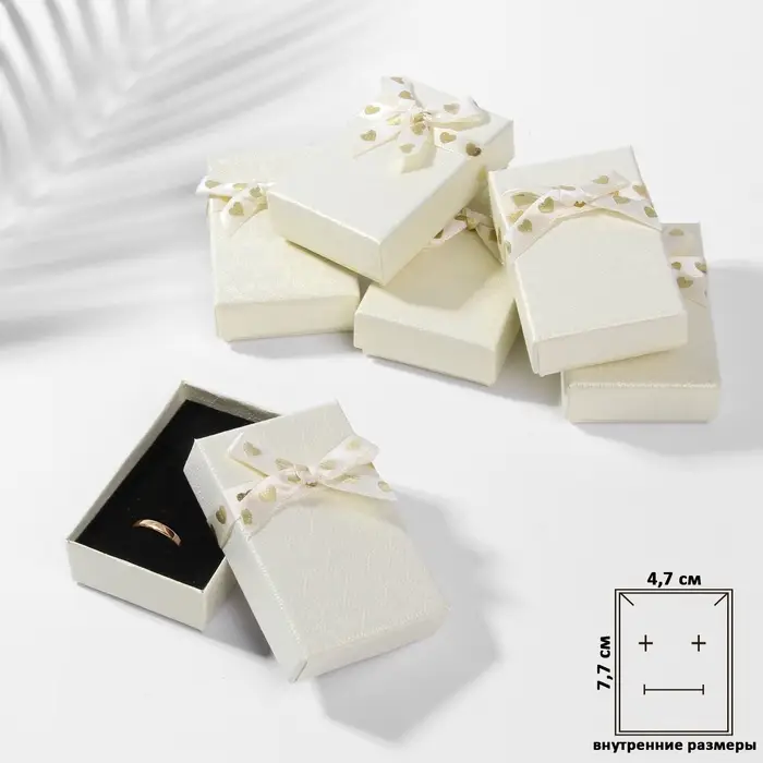 Коробочка подарочная под набор &laquo;Влюбленность&raquo;, 5&times;8 (размер полезной части 4.7&times;7.7 см), бежевая, вставка чёрная
