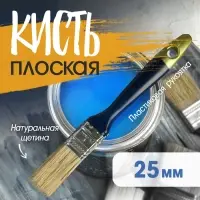 Кисть плоская ТУНДРА, натуральная щетина, пластиковая рукоятка, 1", 25 мм