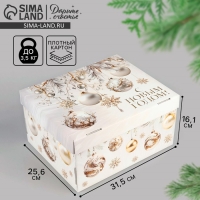 Коробка подарочная новогодняя складная «Золотая роскошь», 31.2 х 25.6 х 16.1 см Коробка подарочная новогодняя складная «Золотая роскошь», 31.2 х 25.6 х 16.1 см