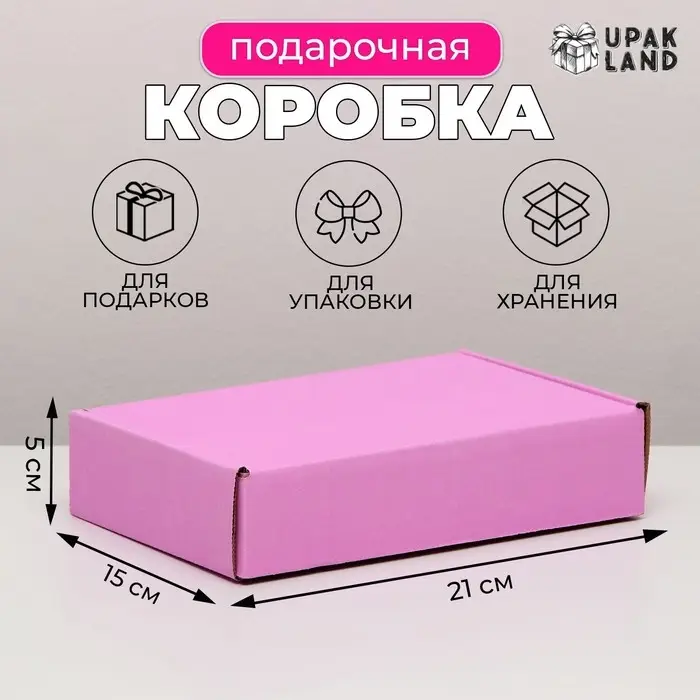 Коробка самосборная, розовая 21&times;15&times;5 см