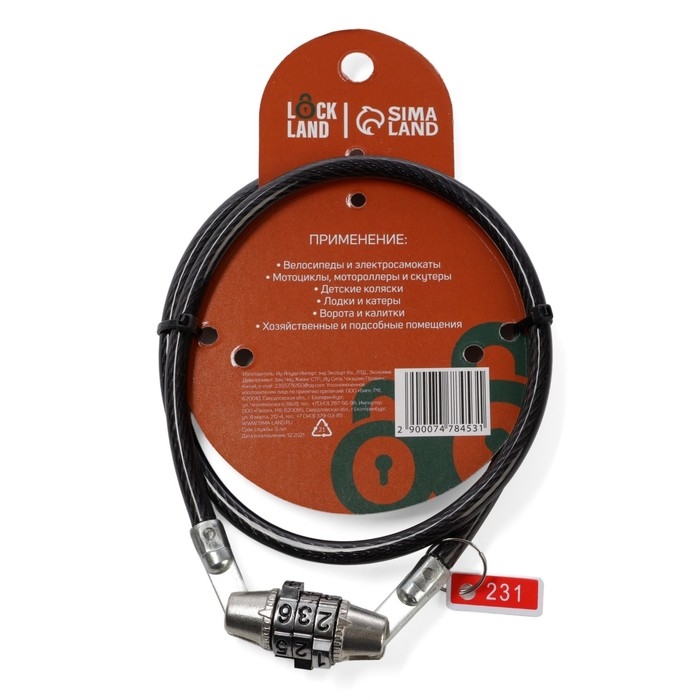 Замок навесной велосипедный LOCKLAND, кодовый, 6х650 мм