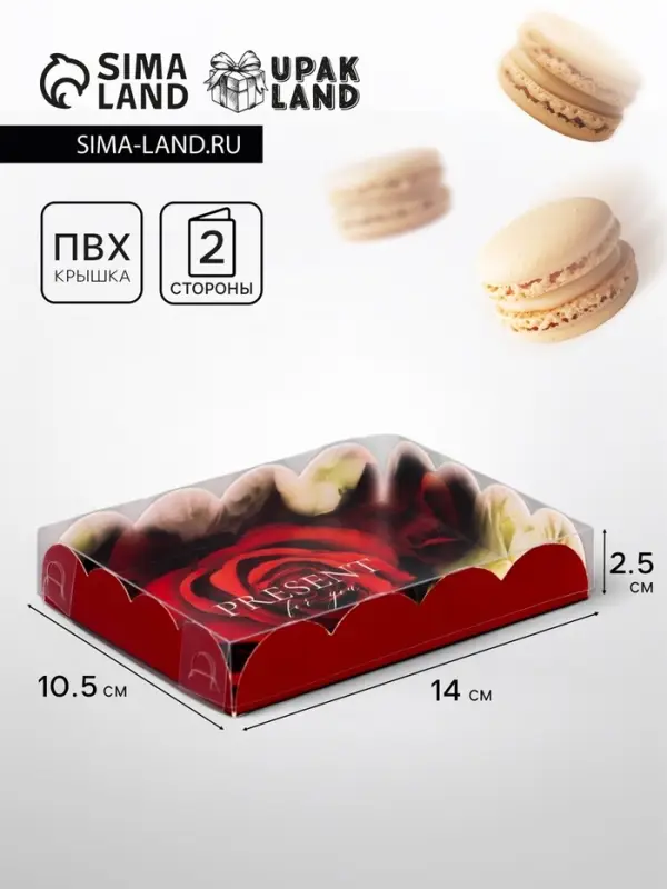 Коробка для печенья, Present, 14&times;10.5&times;2.5 см