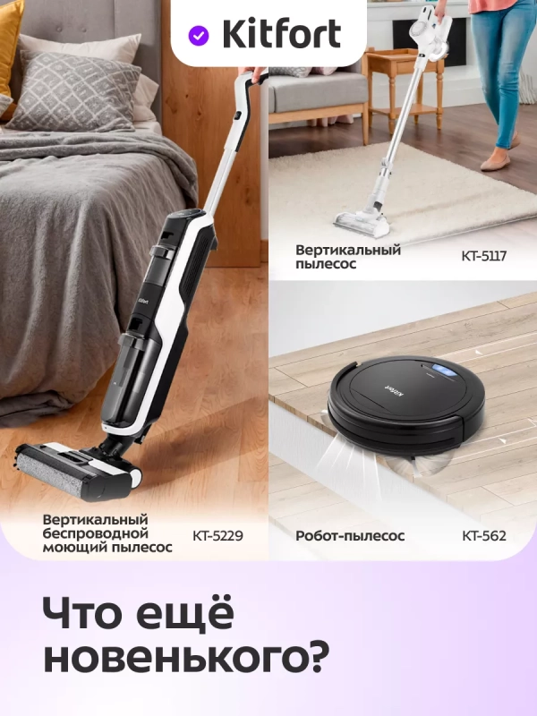 Паровая швабра &laquo;2 в 1&raquo; с насадками КТ-3910 - 1300 Вт