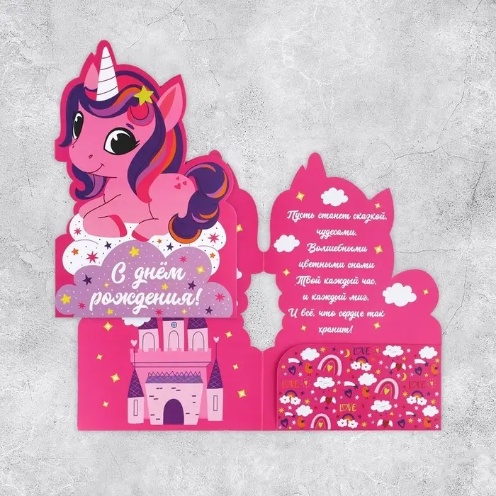 Открытка &laquo;С Днём Рождения&raquo;, 19&times;29 см