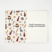 Открытка &laquo;Лучший сотрудник&raquo;, 12 х 18 см