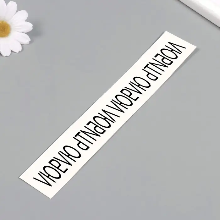 Переводная тату на тело чёрная &laquo;Браслет. Люблю&raquo;, 20&times;3 см