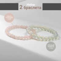 Набор браслетов 2 шт. шар №6 &laquo;Кварц розовый&raquo; и шар №8 Лунный камень&raquo;