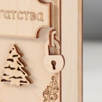 Копилка-книга "Богатства" 13,5х9х4,5 см