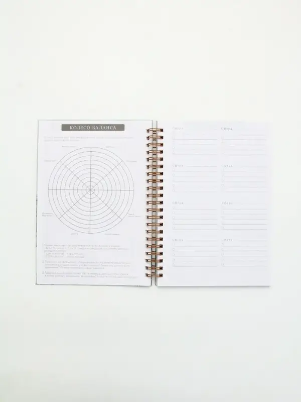 Дневник осознанности в тв. обл.  А5, 86 л "Ты можешь всё"