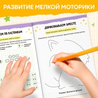 Книга &laquo;Нейропрописи. Межполушарное развитие&raquo;, 24 стр., от 5 лет