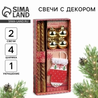 Новогодние витые свечи с декором &laquo;Тепла в Новом году!&raquo;, на Новый Год, набор