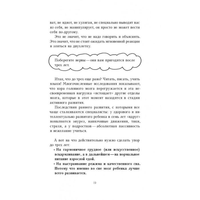 &laquo;Это же ребёнок! Школа адекватных родителей&raquo;, Дмитриева В. Д.
