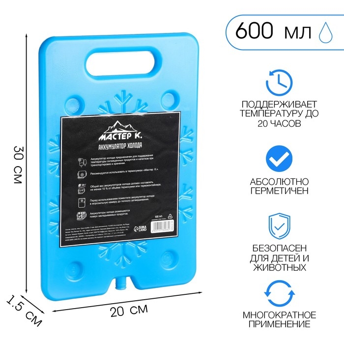 Аккумулятор холода гелевый "Мастер К", 600 мл, хладоэлемент для термосумок, 20 х 30 см