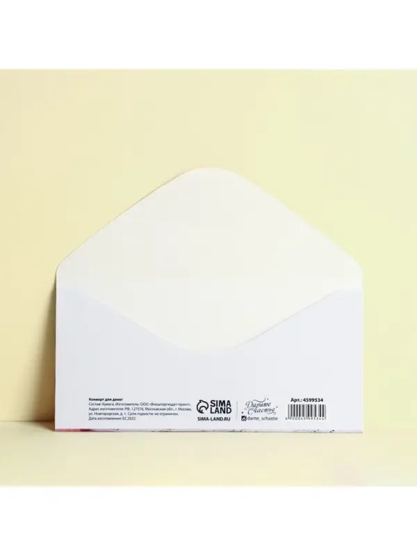 Конверт для денег &laquo;С Днем Рождения!&raquo;, 16.5&times;8 см