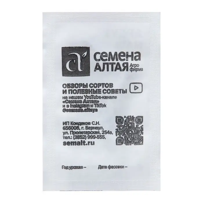 Семена Арбуз  "Малиновый Сладкий", Сем. Алт, б/п, 0,5 г