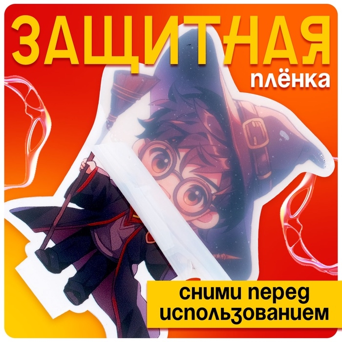 Фигурка акриловая на подставке &laquo;Мир магии&raquo;, с наклейками, 9 см