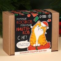 Гифтбокс &laquo;Поменьше косяков, побольше ништяков&raquo;, чай, драже, шоколад, термостакан, леденец