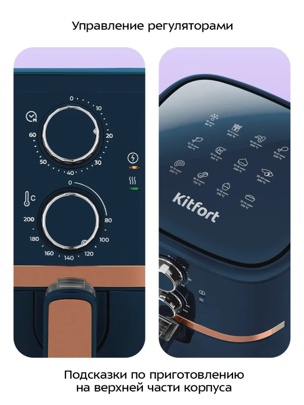 Аэрогриль электрический КТ-8106 - 3.2 л - 1500 Вт