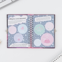 Анкета на замочке, в твердой обложке А6, 40 листов &laquo;Анкета классной девчонки и ее подруг&raquo;