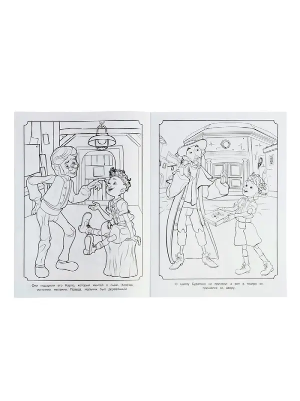 Чудо-раскраска &laquo;Буратино. Звезда шоу!&raquo;, 8 стр.