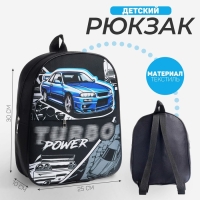 Рюкзак детский для мальчика с карманом «Супер тачка», 30х25 см Рюкзак детский для мальчика с карманом «Супер тачка», 30х25 см