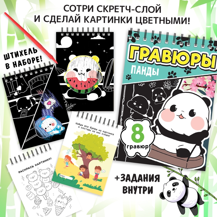 Подарочный набор книг 4 в 1 &laquo;Аниме-бокс&raquo;: гравюры + наклейки + брелок + значок