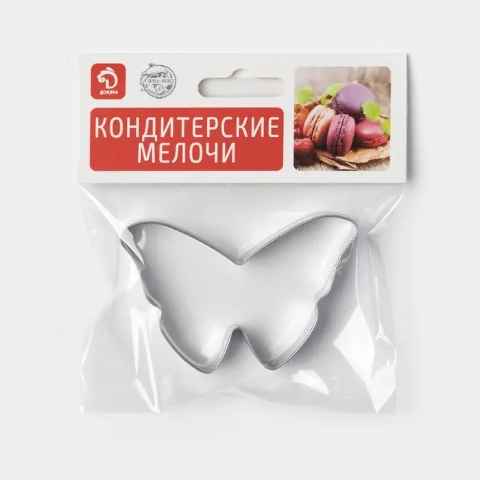 Форма для печенья &laquo;Бабочка&raquo;, металл 7&times;5.5&times;2 см, серебристая