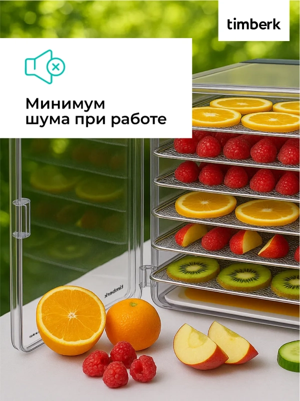 Сушилка для овощей и фруктов, дегидратор T-PFD42131 Сушилка для овощей и фруктов, дегидратор T-PFD42131