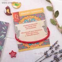 Браслет-оберег &laquo;Красная нить&raquo; процветание и защита, цвет синий в чернёном серебре, d=9 см