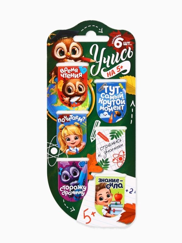Закладки магнитные для книг, 6 шт "Школа"
