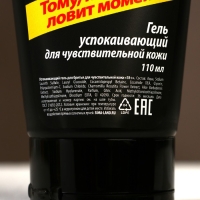 Подарочный набор косметики «Настоящий мужской», гель для душа 250 мл и гель для бритья 110 мл, HARD LINE Подарочный набор косметики «Настоящий мужской», гель для душа 250 мл и гель для бритья 110 мл, HARD LINE