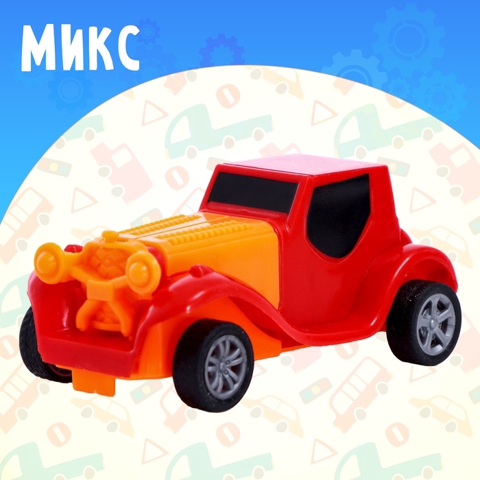 Машина инерционная &laquo;Ретро&raquo;, МИКС