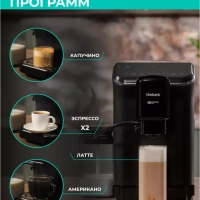 Кофемашина автоматическая 20 бар T-CMA34D60