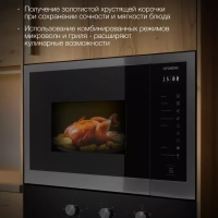 Микроволновая Печь HBW 2560 DX 25л. 1450Вт черная
