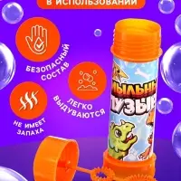 Мыльные пузыри, 45 мл оранжевые