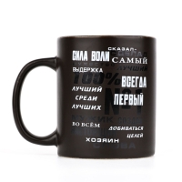 Кружка керамическая Дорого внимание &laquo;Лучший&raquo;, 350 мл