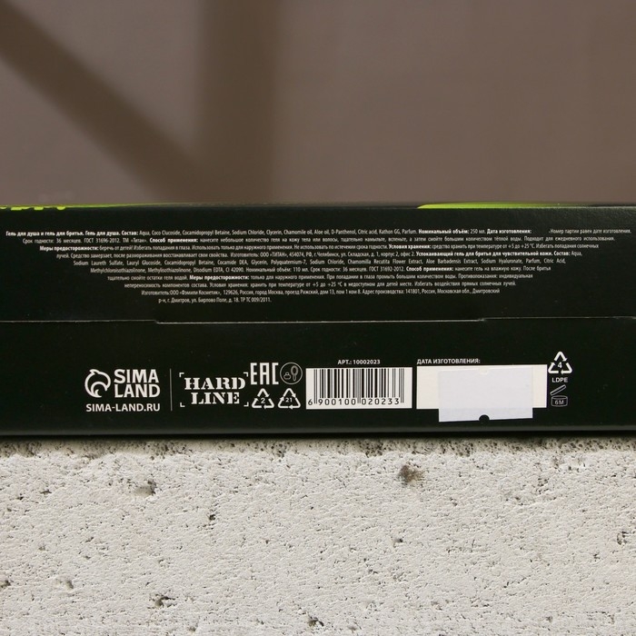 Подарочный набор косметики &laquo;Сталь и сила&raquo;, гель для душа 250 мл и гель для бритья 110 мл, HARD LINE